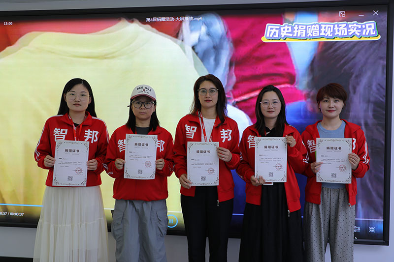 愛心智聯(lián)，微光成炬！智邦國際第八屆大型公益捐贈(zèng)活動(dòng)成功舉辦