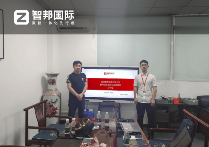 智鼎制造簽約智邦國際，深度助力企業降本增效