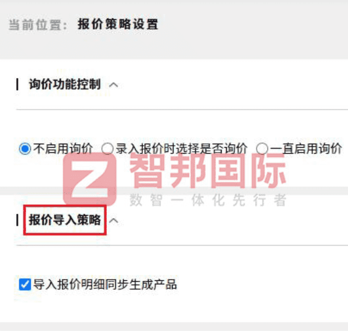 永隆實業簽約智邦國際，一站式實現企業一體化管理