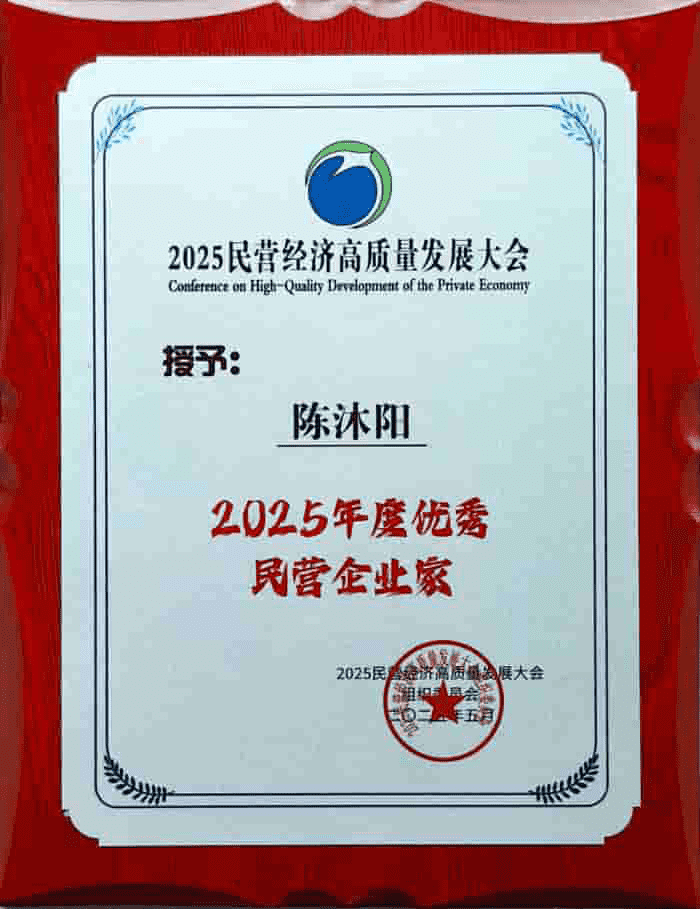 全程一體,全域破局!智邦國(guó)際連獲“2025年度優(yōu)秀民營(yíng)企業(yè)”、“2025年度優(yōu)秀民營(yíng)企業(yè)家” 全程一體,全域破局!智邦國(guó)際連獲“2025年度優(yōu)秀民營(yíng)企業(yè)”、“2025年度優(yōu)秀民營(yíng)企業(yè)家”