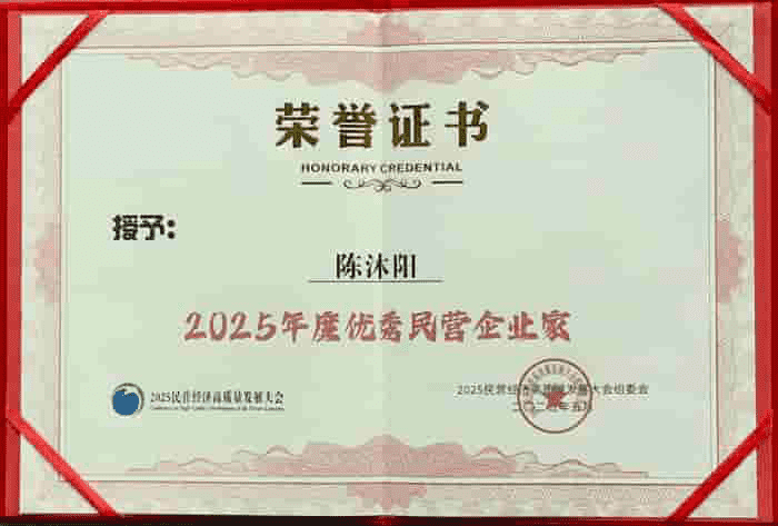 全程一體,全域破局!智邦國(guó)際連獲“2025年度優(yōu)秀民營(yíng)企業(yè)”、“2025年度優(yōu)秀民營(yíng)企業(yè)家” 全程一體,全域破局!智邦國(guó)際連獲“2025年度優(yōu)秀民營(yíng)企業(yè)”、“2025年度優(yōu)秀民營(yíng)企業(yè)家”