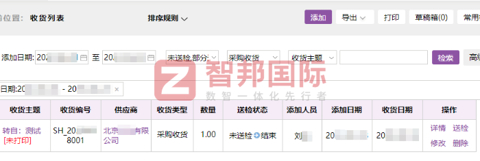 毅那機械科技簽約智邦國際，深度賦能企業降本增效提質