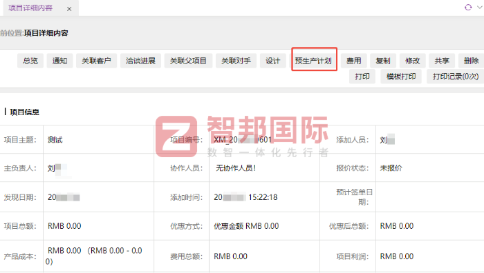 毅那機械科技簽約智邦國際，深度賦能企業降本增效提質