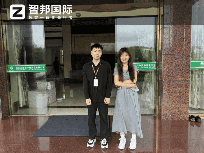 露森戶外用品簽約智邦國際，助力企業(yè)開啟高質(zhì)量發(fā)展新篇章