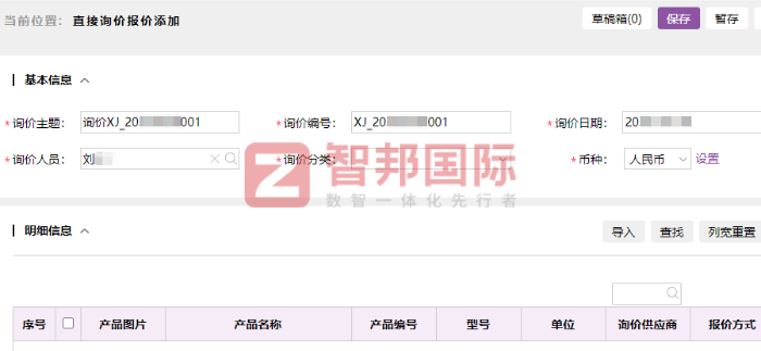 露森戶外用品簽約智邦國際，助力企業(yè)開啟高質(zhì)量發(fā)展新篇章
