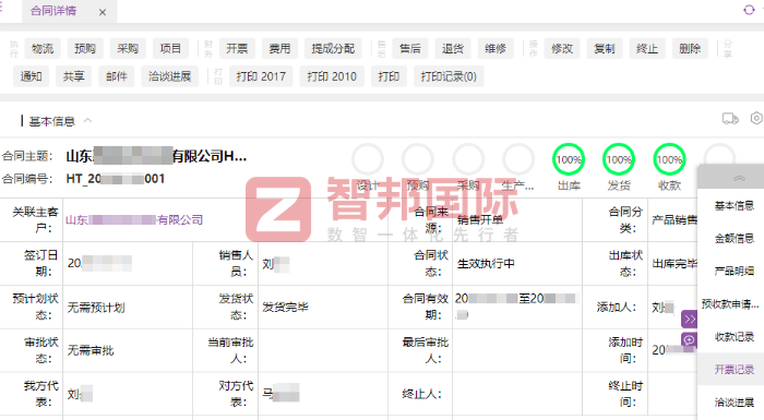 歐愛嬰兒用品簽約智邦國際，實現(xiàn)一體化高效管理