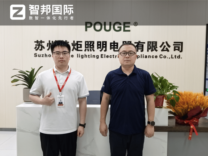 普炬照明電器簽約智邦國際，構建一體化管理生態
