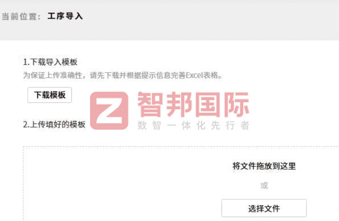 博力思電子科技簽約智邦國際，智慧化運行助力企業發展