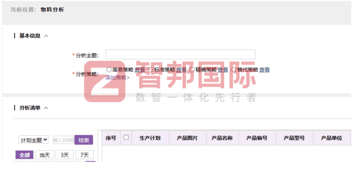 研威電子科技簽約智邦國際，實現品質升級與效能優化的協同增效