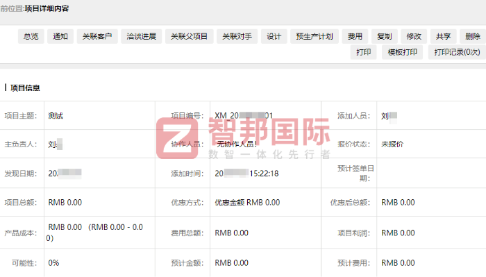 協(xié)睿精細化工簽約智邦國際，增強企業(yè)核心競爭力與可持續(xù)發(fā)展能力