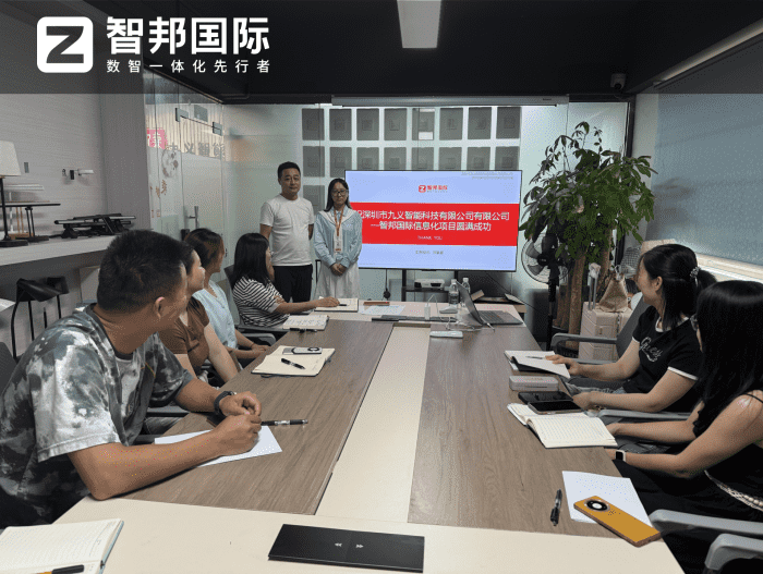 九義智能科技簽約智邦國際，一體化管理提升企業新質生產力