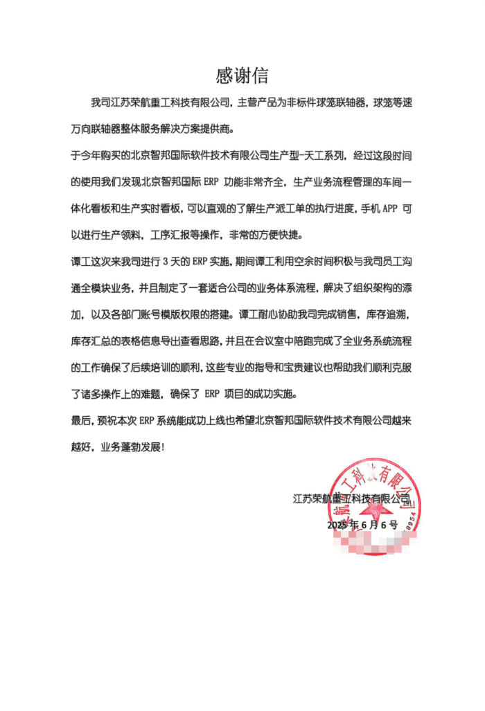 榮航重工科技簽約智邦國際,助力市場份額穩(wěn)步擴大 榮航重工科技簽約智邦國際,助力市場份額穩(wěn)步擴大