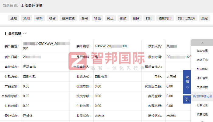 榮航重工科技簽約智邦國際,助力市場份額穩(wěn)步擴大 榮航重工科技簽約智邦國際,助力市場份額穩(wěn)步擴大
