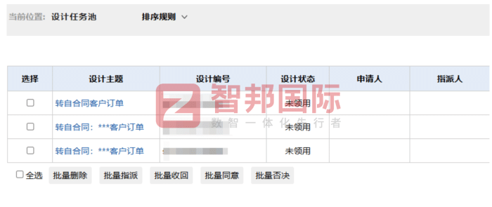 多米樂(嘉興)紡織品簽約智邦國際,一體化管理助力企業(yè)降本提質(zhì)增效 多米樂(嘉興)紡織品簽約智邦國際,一體化管理助力企業(yè)降本提質(zhì)增效