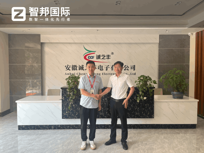 誠之豐電子簽約智邦國際，賦能企業現代化管理創新