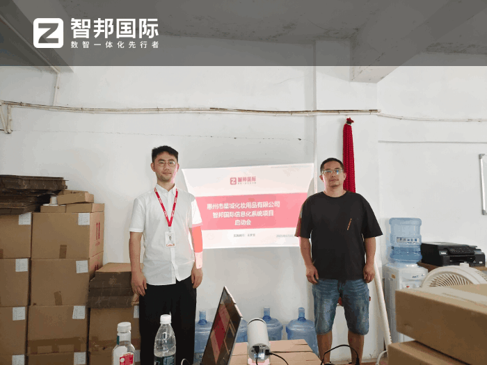星城化妝用品簽約智邦國際,夯實高質(zhì)量發(fā)展戰(zhàn)略根基 星城化妝用品簽約智邦國際,夯實高質(zhì)量發(fā)展戰(zhàn)略根基