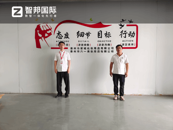 星城化妝用品簽約智邦國際,夯實高質(zhì)量發(fā)展戰(zhàn)略根基 星城化妝用品簽約智邦國際,夯實高質(zhì)量發(fā)展戰(zhàn)略根基