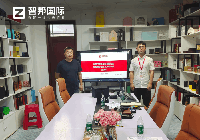 普緣實業(yè)簽約智邦國際,全方位助力企業(yè)實現(xiàn)降本、提效、增質(zhì) 普緣實業(yè)簽約智邦國際,全方位助力企業(yè)實現(xiàn)降本、提效、增質(zhì)