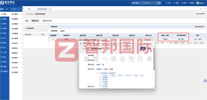 智邦國際32.17版本發布，強化企業一體化發展生態格局