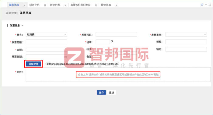 智邦國際32.17版本發布，強化企業一體化發展生態格局