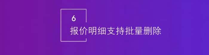 智邦國際32.17版本發布，強化企業一體化發展生態格局
