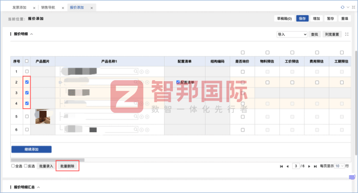 智邦國際32.17版本發布，強化企業一體化發展生態格局