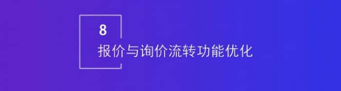 智邦國際32.17版本發布，強化企業一體化發展生態格局