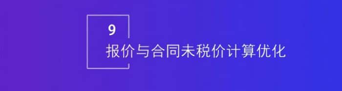 智邦國際32.17版本發布，強化企業一體化發展生態格局