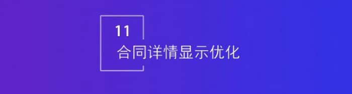 智邦國際32.17版本發布，強化企業一體化發展生態格局