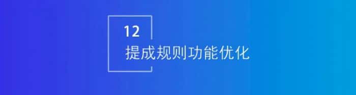 智邦國際32.17版本發布，強化企業一體化發展生態格局