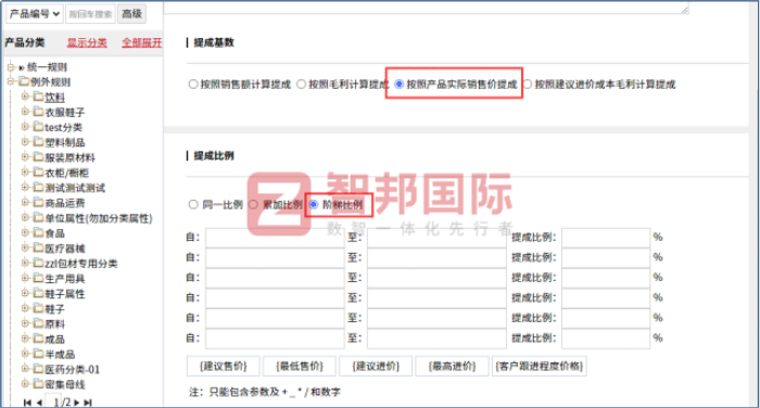 智邦國際32.17版本發布，強化企業一體化發展生態格局