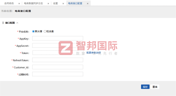 智邦國際32.17版本發布，強化企業一體化發展生態格局