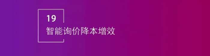 智邦國際32.17版本發布，強化企業一體化發展生態格局