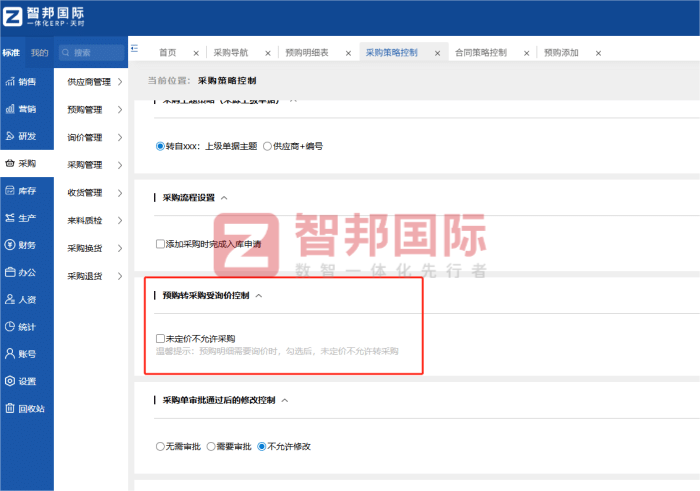 智邦國際32.17版本發布，強化企業一體化發展生態格局