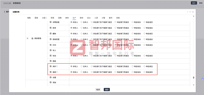 智邦國際32.17版本發布，強化企業一體化發展生態格局