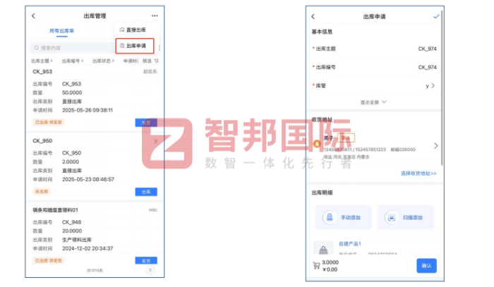 智邦國際32.17版本發布，強化企業一體化發展生態格局