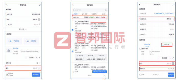 智邦國際32.17版本發布，強化企業一體化發展生態格局