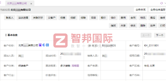 森林熊食品簽約智邦國際,為企業在市場競爭中贏得先機 森林熊食品簽約智邦國際,為企業在市場競爭中贏得先機
