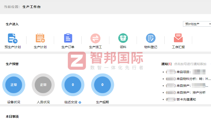 昀珠包裝科技簽約智邦國際，深度賦能企業高質量發展