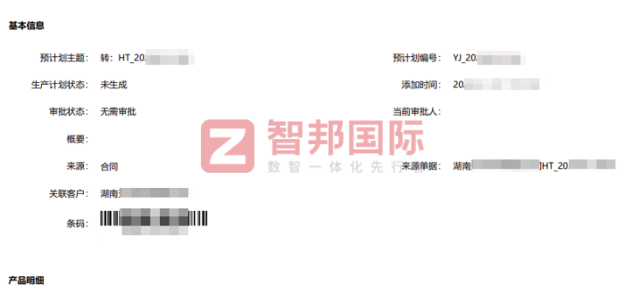福桂紙業簽約智邦國際,實現產能與效能雙躍升 福桂紙業簽約智邦國際,實現產能與效能雙躍升