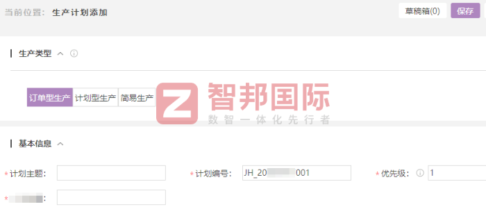 永旭織帶輔料簽約智邦國際，增強企業生產核心競爭力