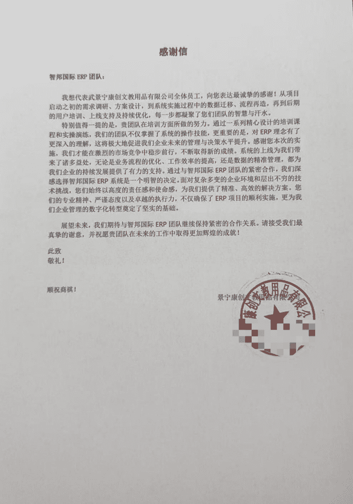 康創(chuàng)文教用品簽約智邦國際,助力企業(yè)數智化轉型暢通無阻 康創(chuàng)文教用品簽約智邦國際,助力企業(yè)數智化轉型暢通無阻