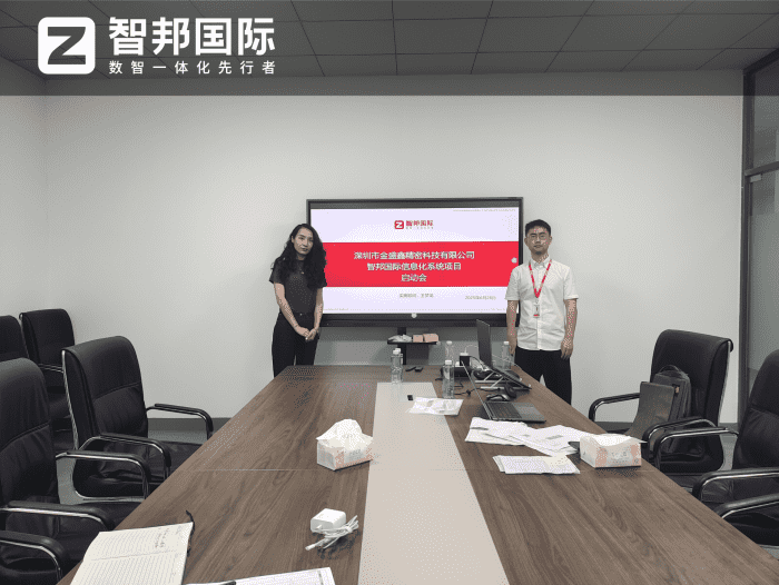 金盛鑫精密科技簽約智邦國際，全方位為企業賦能