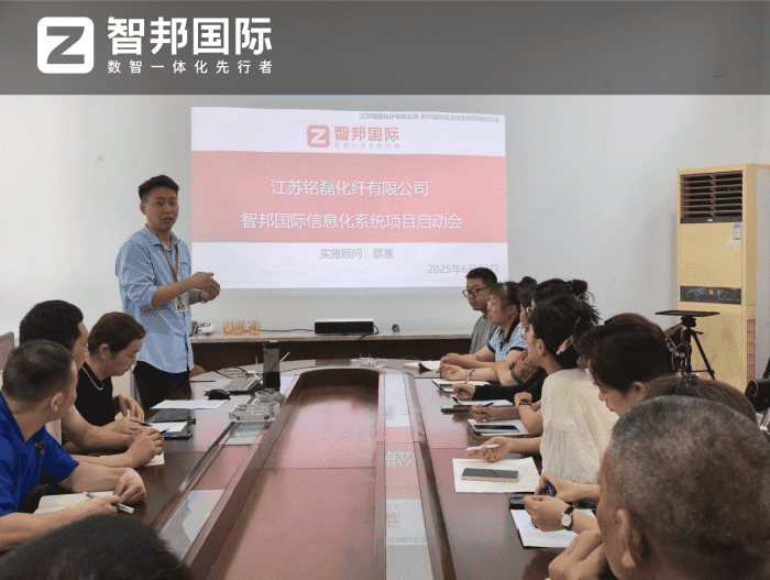 案例分享 | 智邦一體化ERP制造業最新案例集錦:如何以數智技術實現整體躍升? 案例分享 | 智邦一體化ERP制造業最新案例集錦:如何以數智技術實現整體躍升?