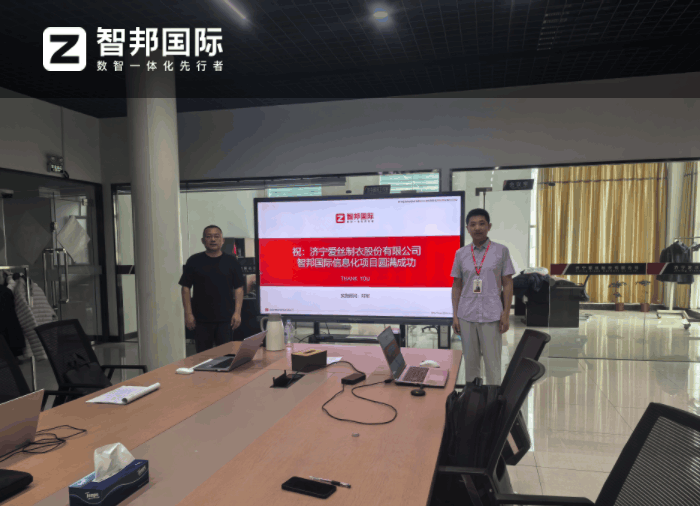 案例分享 | 智邦一體化ERP制造業最新案例集錦:如何以數智技術實現整體躍升? 案例分享 | 智邦一體化ERP制造業最新案例集錦:如何以數智技術實現整體躍升?