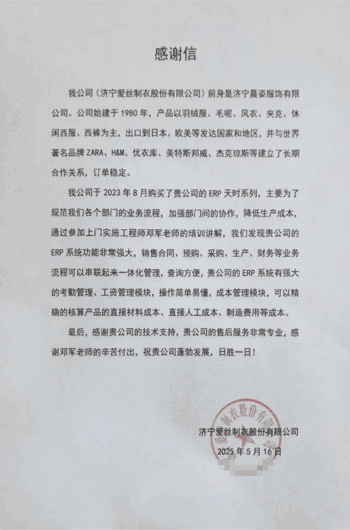 案例分享 | 智邦一體化ERP制造業最新案例集錦:如何以數智技術實現整體躍升? 案例分享 | 智邦一體化ERP制造業最新案例集錦:如何以數智技術實現整體躍升?