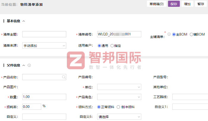 群欣包裝簽約智邦國際,為企業發展注入強大動力 群欣包裝簽約智邦國際,為企業發展注入強大動力