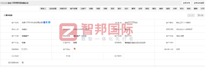 榮帝達木業簽約智邦國際，一套軟件解決企業管理難題
