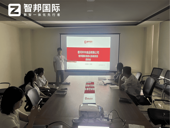 豐豐食品簽約智邦國際,推動企業數智化轉型升級 豐豐食品簽約智邦國際,推動企業數智化轉型升級