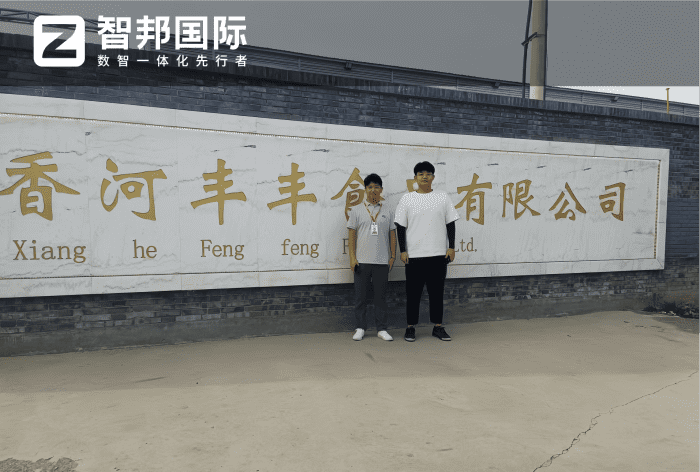 豐豐食品簽約智邦國際,推動企業數智化轉型升級 豐豐食品簽約智邦國際,推動企業數智化轉型升級